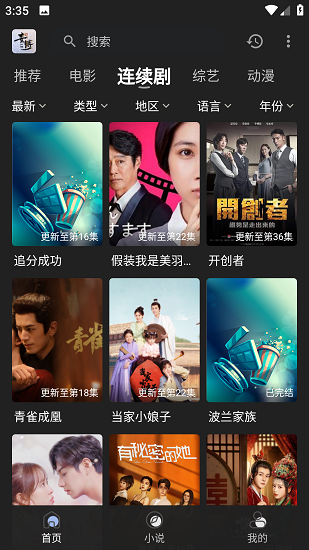 素博影院截图4