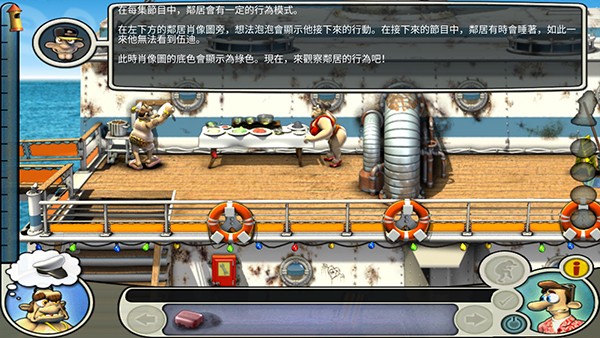 整蛊邻居2截图4