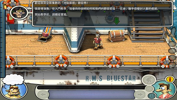 整蛊邻居2截图3