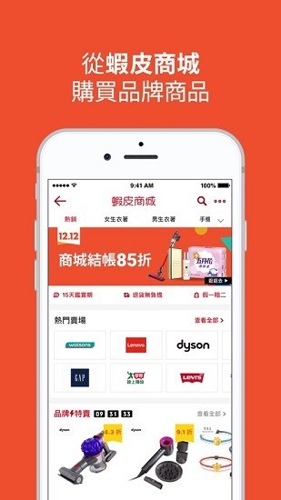虾皮跨境电商截图5