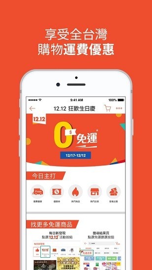 虾皮跨境电商截图2