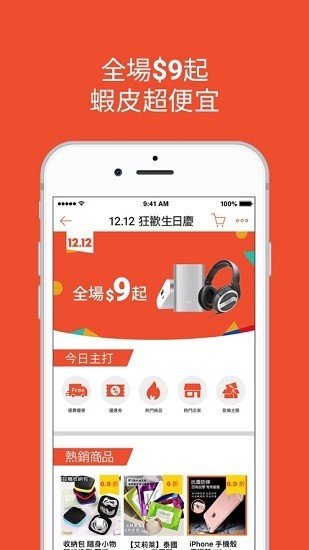 虾皮跨境电商截图3