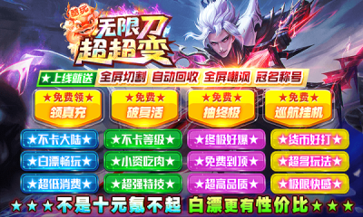 酷玩无限刀超超变截图1