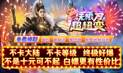 酷玩无限刀超超变截图3