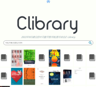 Clibrary电子图书馆