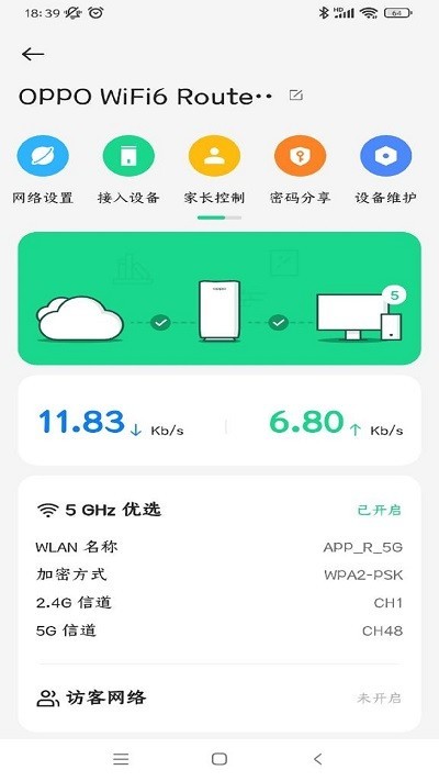 OPPO Connect跨屏互联截图4