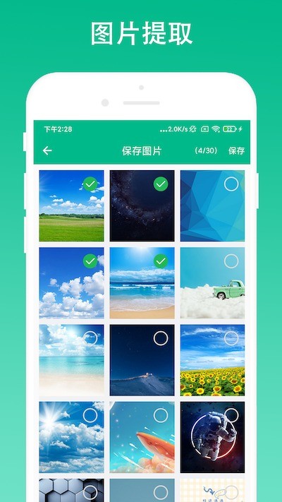 极简浏览器截图4