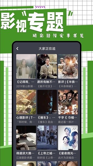 在线之家截图3