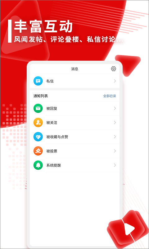 观察者官方截图4