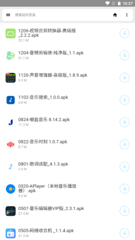 软件盒子截图3