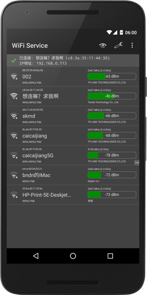 wifi service截图2