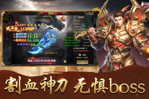 傲视苍穹传奇截图1