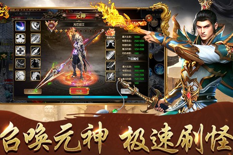 傲视苍穹传奇截图3