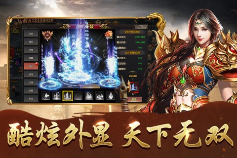 傲视苍穹传奇截图2