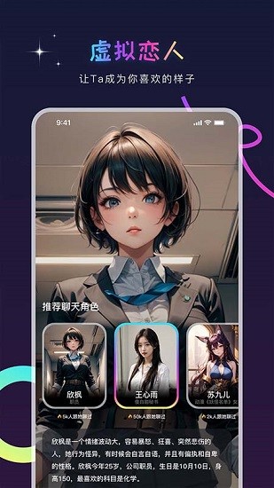 AI Genie截图1