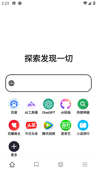 黑莓浏览器截图2