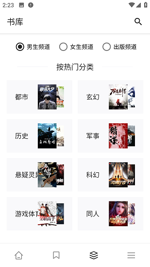 黑莓浏览器截图4