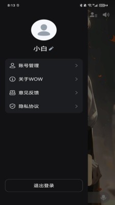 Wow AI截图1