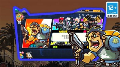 城市救援队截图2