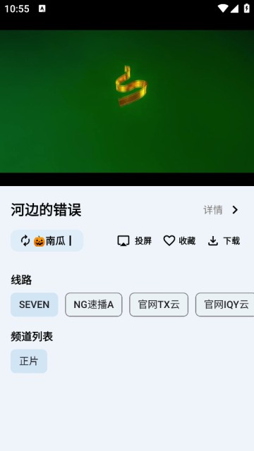 奇妙影视截图2