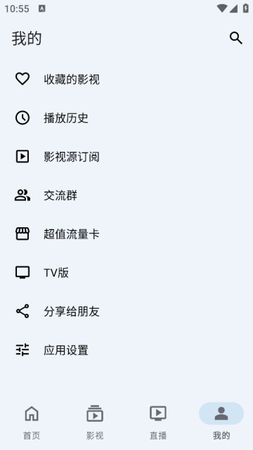 奇妙影视截图4
