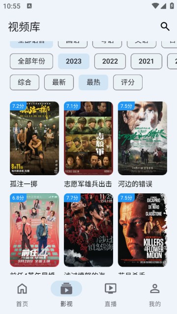 奇妙影视截图3
