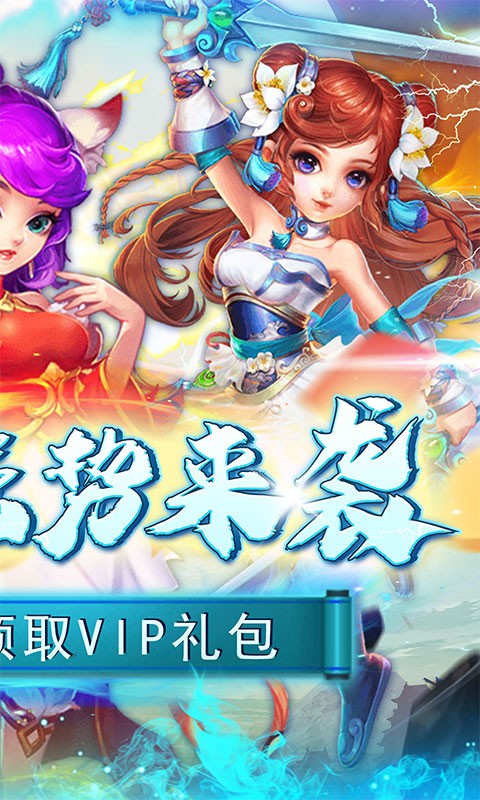 刀塔西游0.1折爽抽版截图4