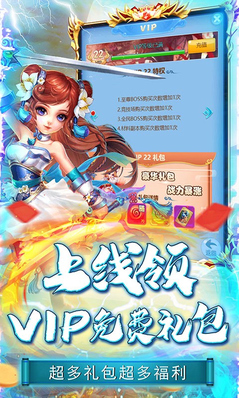 刀塔西游0.1折爽抽版截图2