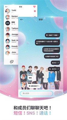 BTS WORLD截图1