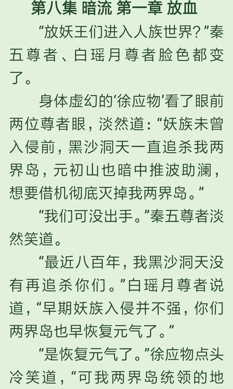 小鲨阅读app截图1