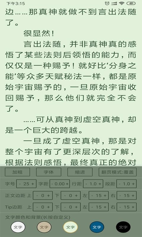 小鲨阅读app截图3