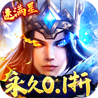 少年三国志零折扣版