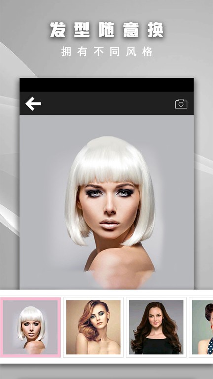 今日换发型截图3