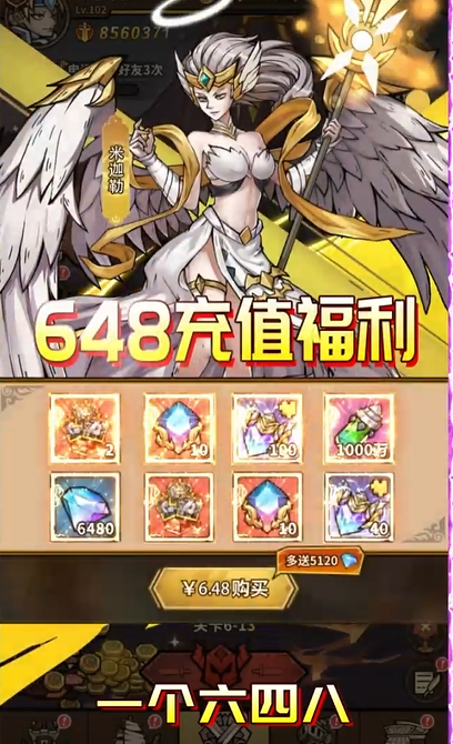 点点勇者0.1折送光暗