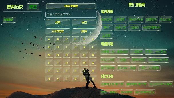 恒星影视仓截图1