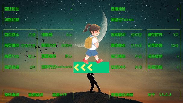 恒星影视仓截图3