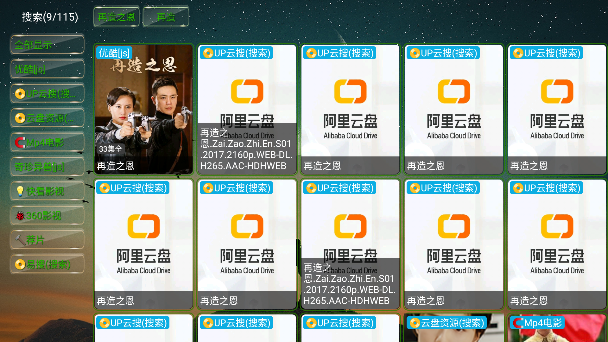 恒星影视仓截图5
