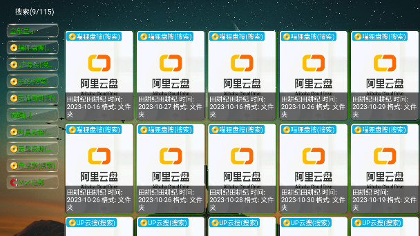 恒星影视仓截图4