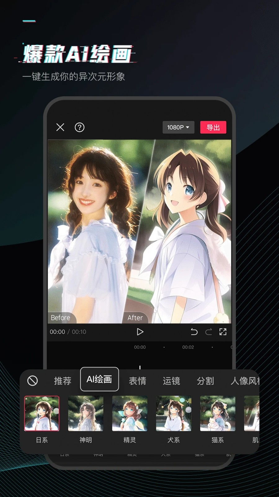剪映专业版pc端截图1