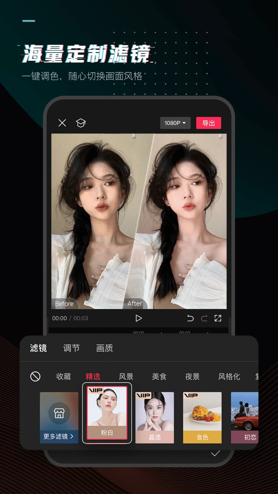 剪映专业版pc端截图5