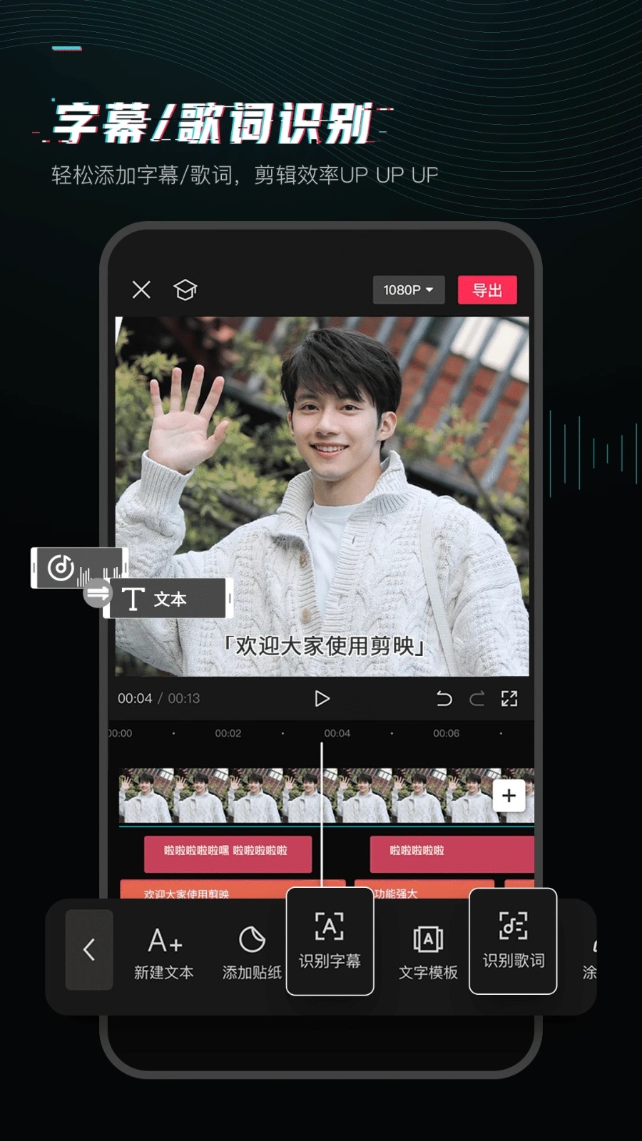 剪映专业版pc端截图3
