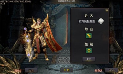 公鸡疯狂超超超变截图4