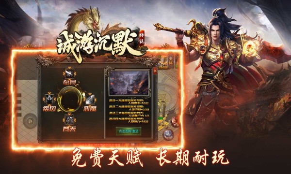 狼魂散人火龙截图1