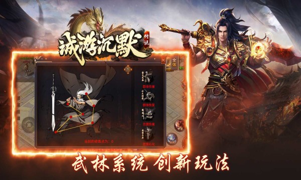 狼魂散人火龙截图2