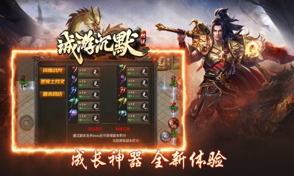 狼魂散人火龙截图3