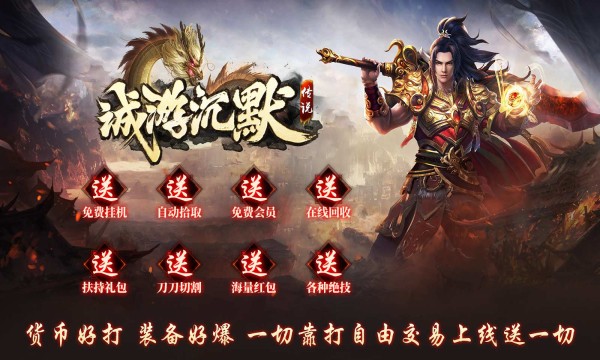 狼魂散人火龙截图4