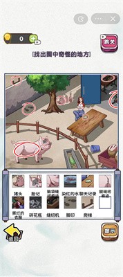 我一路狂奔截图4