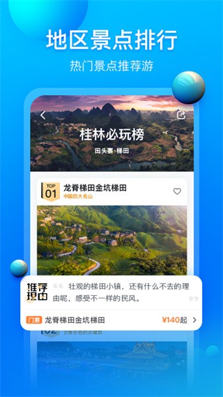 阿哈路书截图5