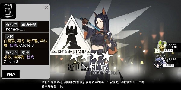 明日方舟公开招募计算器截图3