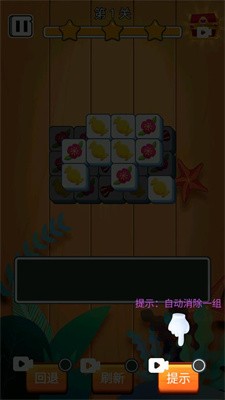 快乐消消解压截图3